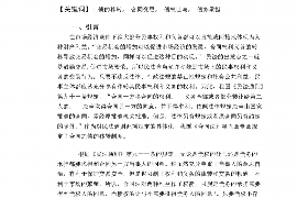 庄河庄河专业催债公司，专业催收